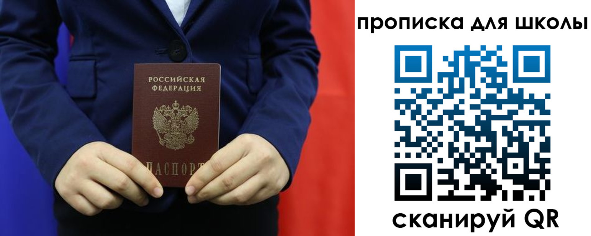 временная регистрация для всех в Белогорске
