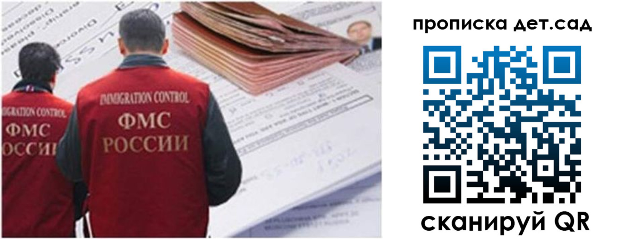 прописка иностранных граждан в Белогорске