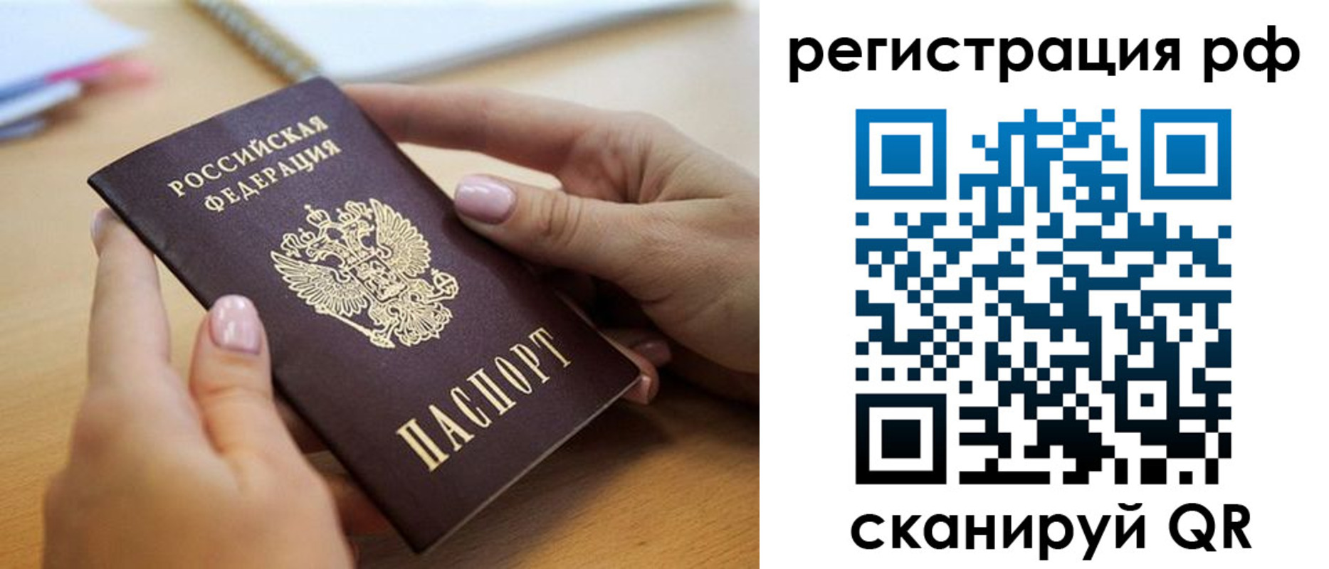 пропишу в квартире в Белогорске
