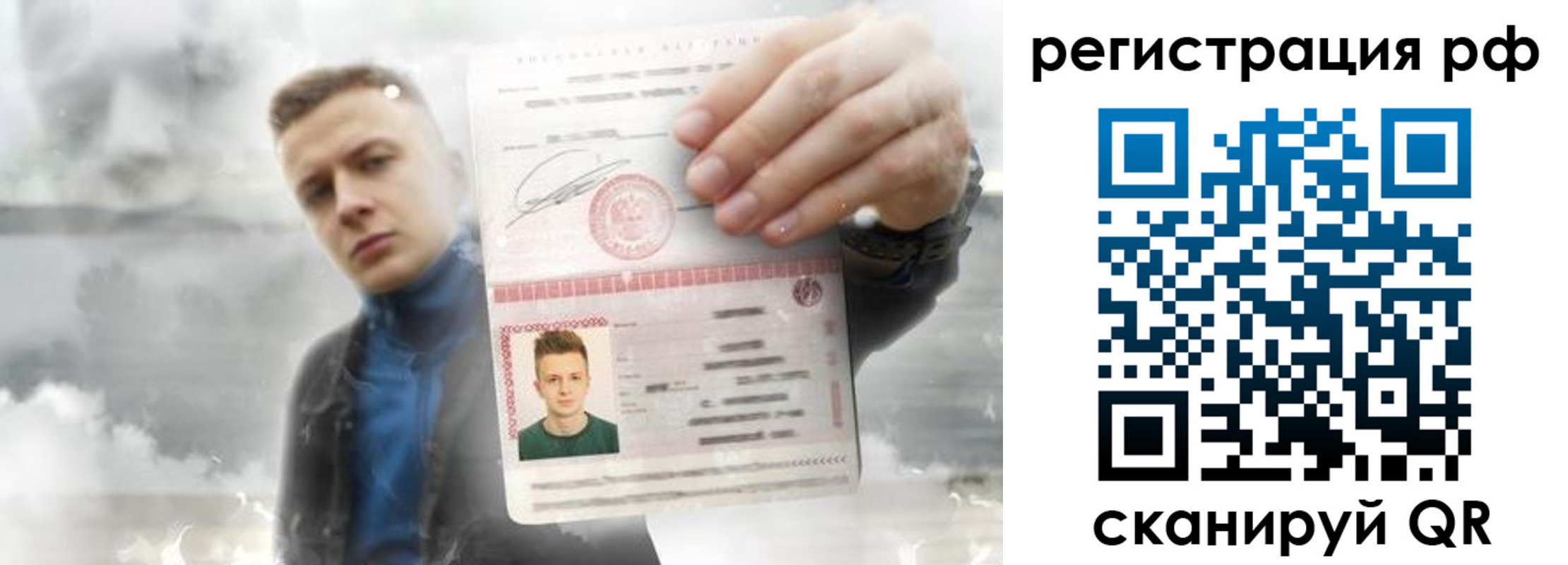 временная регистрация для школы в Белогорске