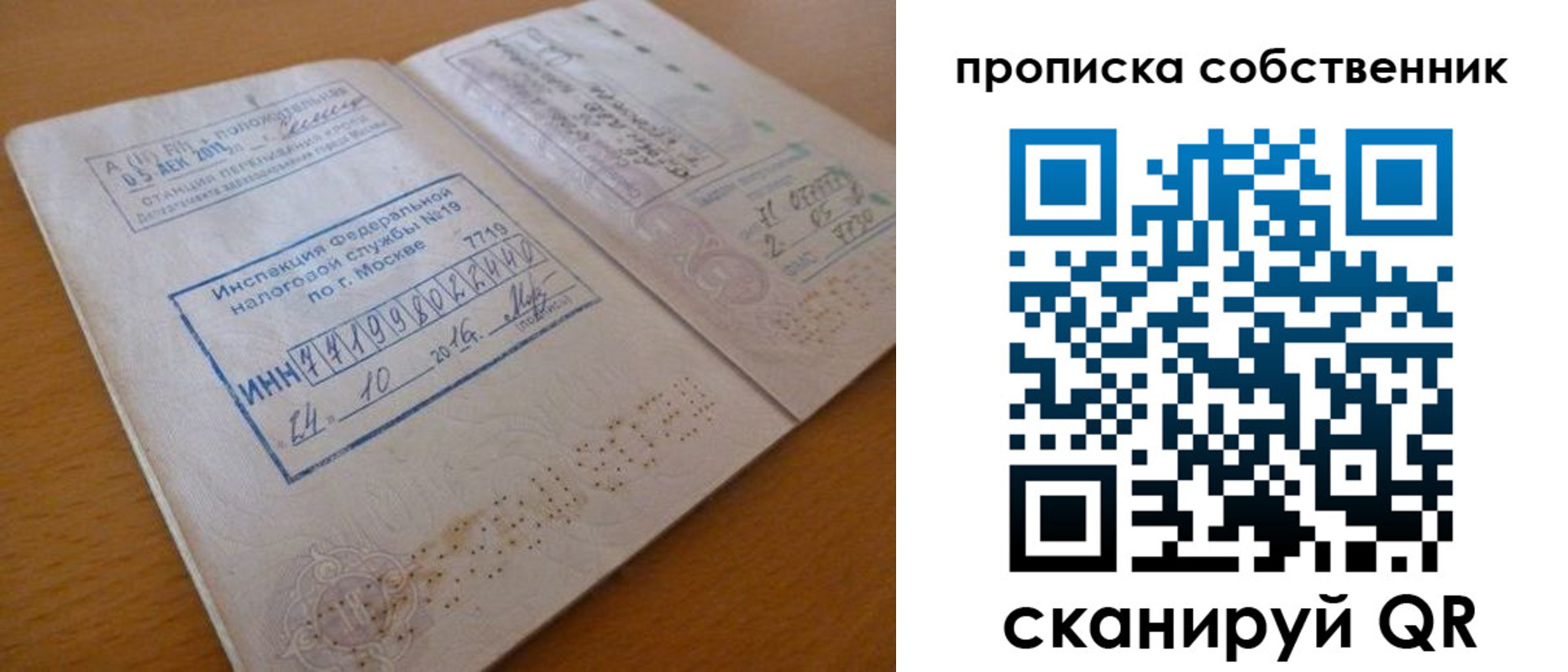 прописка для школы в Белогорске